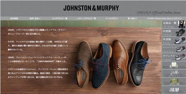 ジョンストンアンドマーフィー